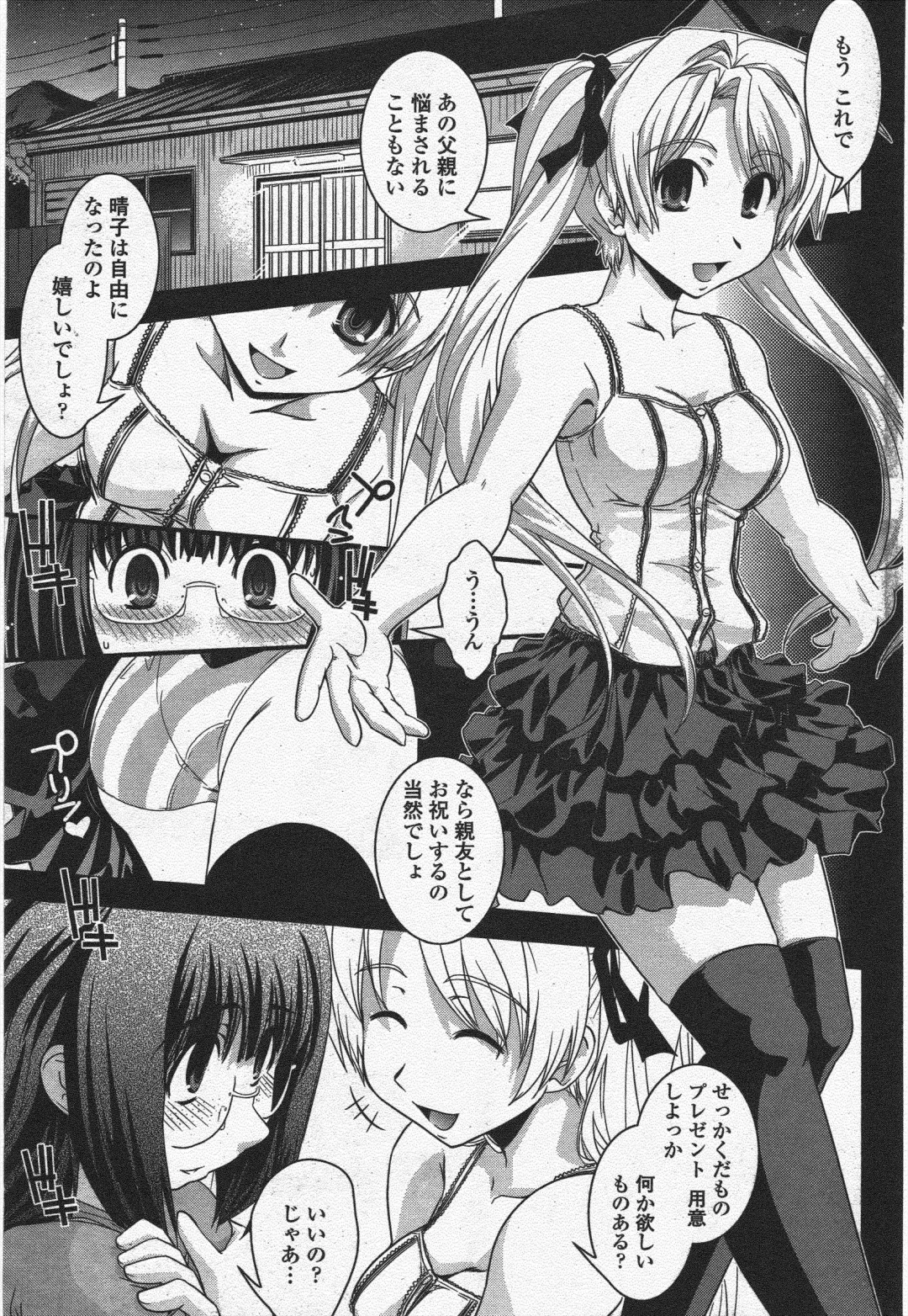 COMIC Penguin Club 2010-01 Fhentai - Page 83