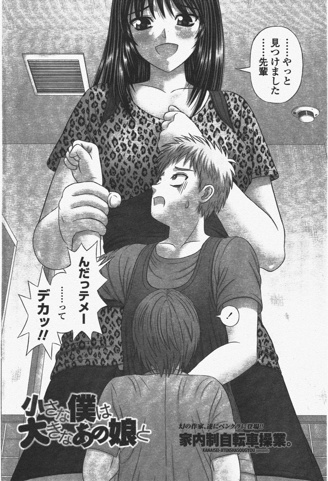 COMIC Penguin Club 2010-01 Fhentai - Page 96