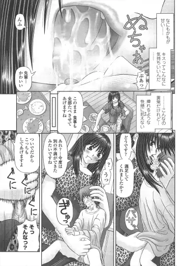 COMIC Penguin Club 2010-01 Fhentai - Page 103