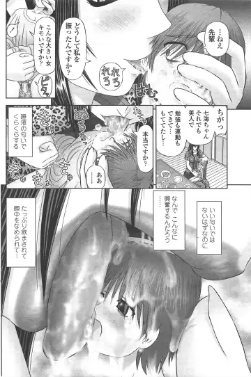 COMIC Penguin Club 2010-01 Fhentai - Page 104