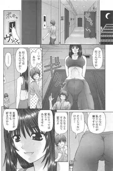 COMIC Penguin Club 2010-01 Fhentai - Page 110