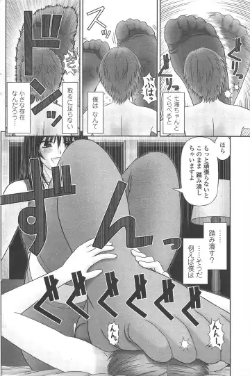 COMIC Penguin Club 2010-01 Fhentai - Page 116