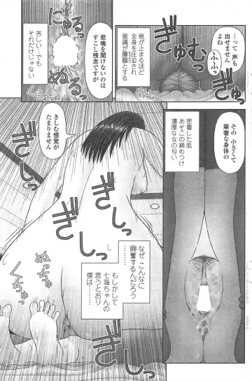 COMIC Penguin Club 2010-01 Fhentai - Page 121