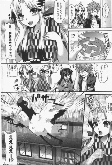 COMIC Penguin Club 2010-01 Fhentai - Page 164