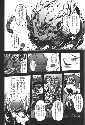 COMIC Penguin Club 2010-01 Fhentai - Page 200