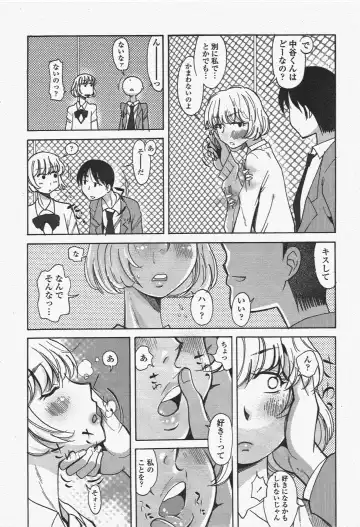 COMIC Penguin Club 2010-01 Fhentai - Page 214