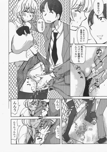 COMIC Penguin Club 2010-01 Fhentai - Page 220