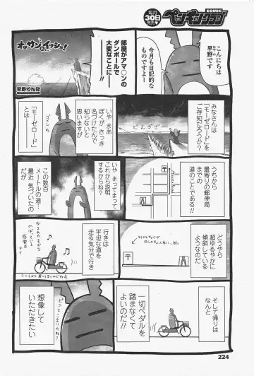 COMIC Penguin Club 2010-01 Fhentai - Page 224