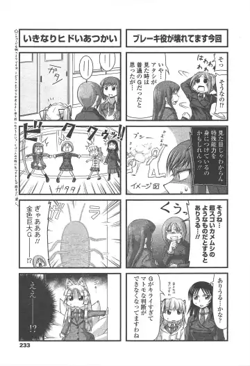 COMIC Penguin Club 2010-01 Fhentai - Page 231