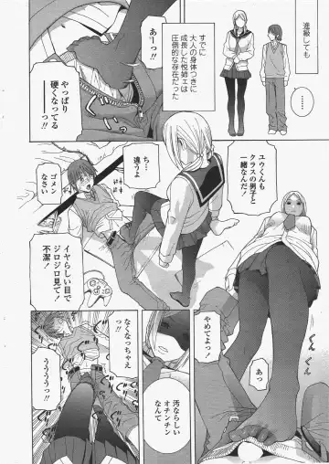 COMIC Penguin Club 2010-01 Fhentai - Page 40