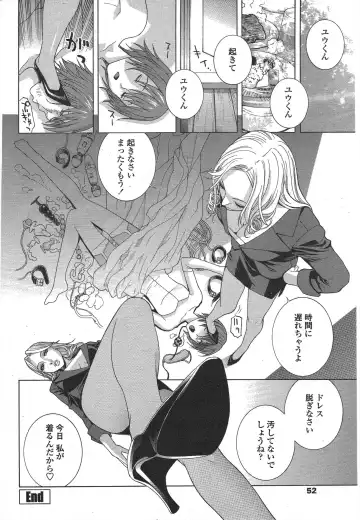 COMIC Penguin Club 2010-01 Fhentai - Page 52