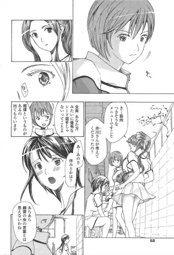 COMIC Penguin Club 2010-01 Fhentai - Page 58