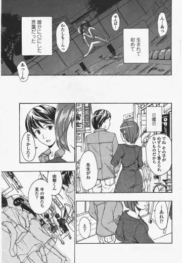 COMIC Penguin Club 2010-01 Fhentai - Page 77