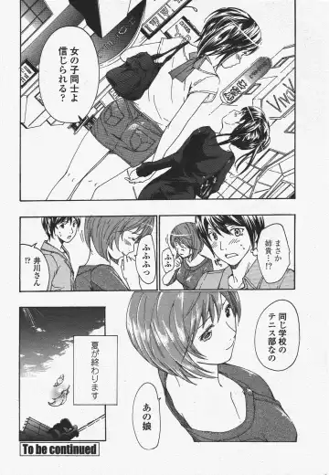 COMIC Penguin Club 2010-01 Fhentai - Page 78