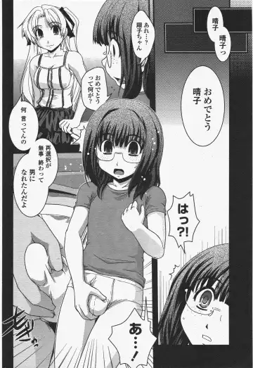 COMIC Penguin Club 2010-01 Fhentai - Page 82