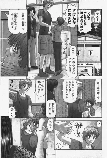 COMIC Penguin Club 2010-01 Fhentai - Page 95