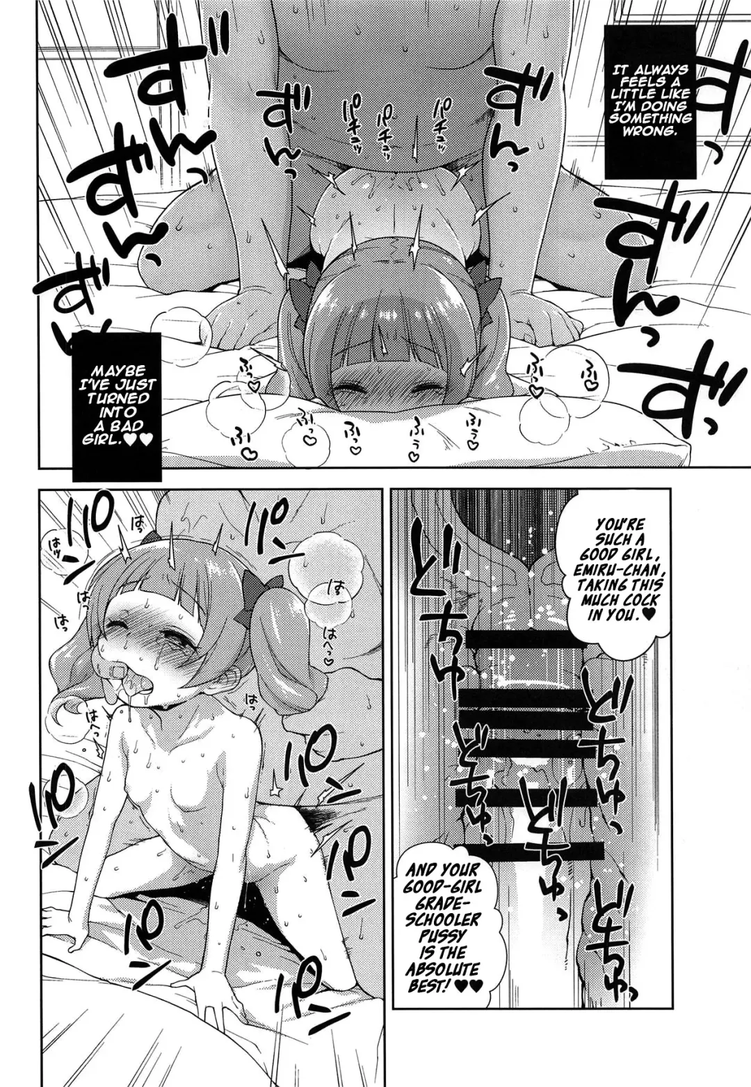[Kanyapyi] Hame Gyutto Emiru-chan! Fhentai - Page 14