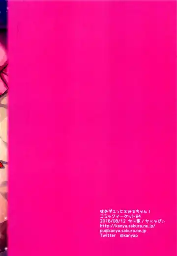 [Kanyapyi] Hame Gyutto Emiru-chan! Fhentai - Page 21