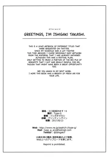 [Ishigaki Takashi] EroE Kakimasu! 6 Fhentai - Page 8