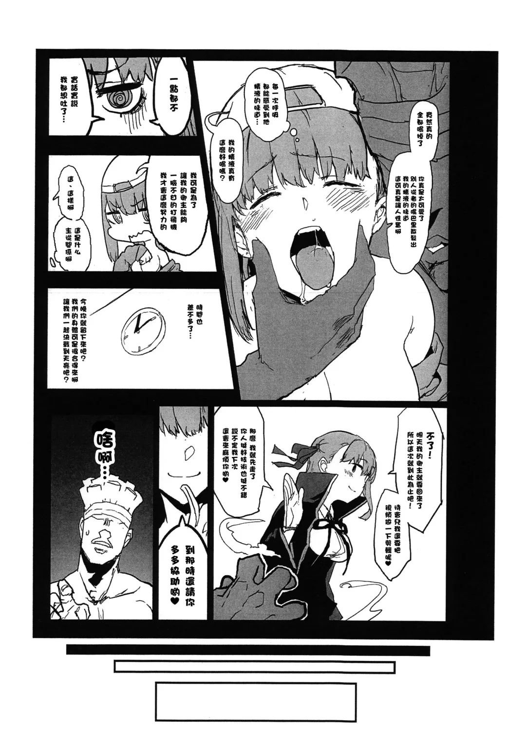 [Oosawara Sadao] BB-chan no Netorase Eizou o Minagara OnaSuppo Shite Morau Hon Fhentai - Page 12