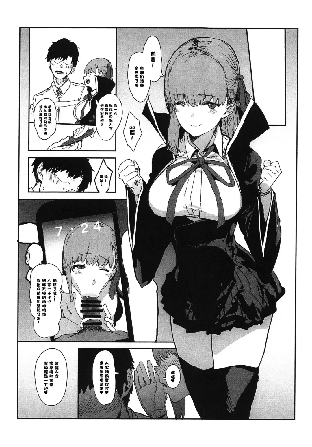 [Oosawara Sadao] BB-chan no Netorase Eizou o Minagara OnaSuppo Shite Morau Hon Fhentai - Page 2