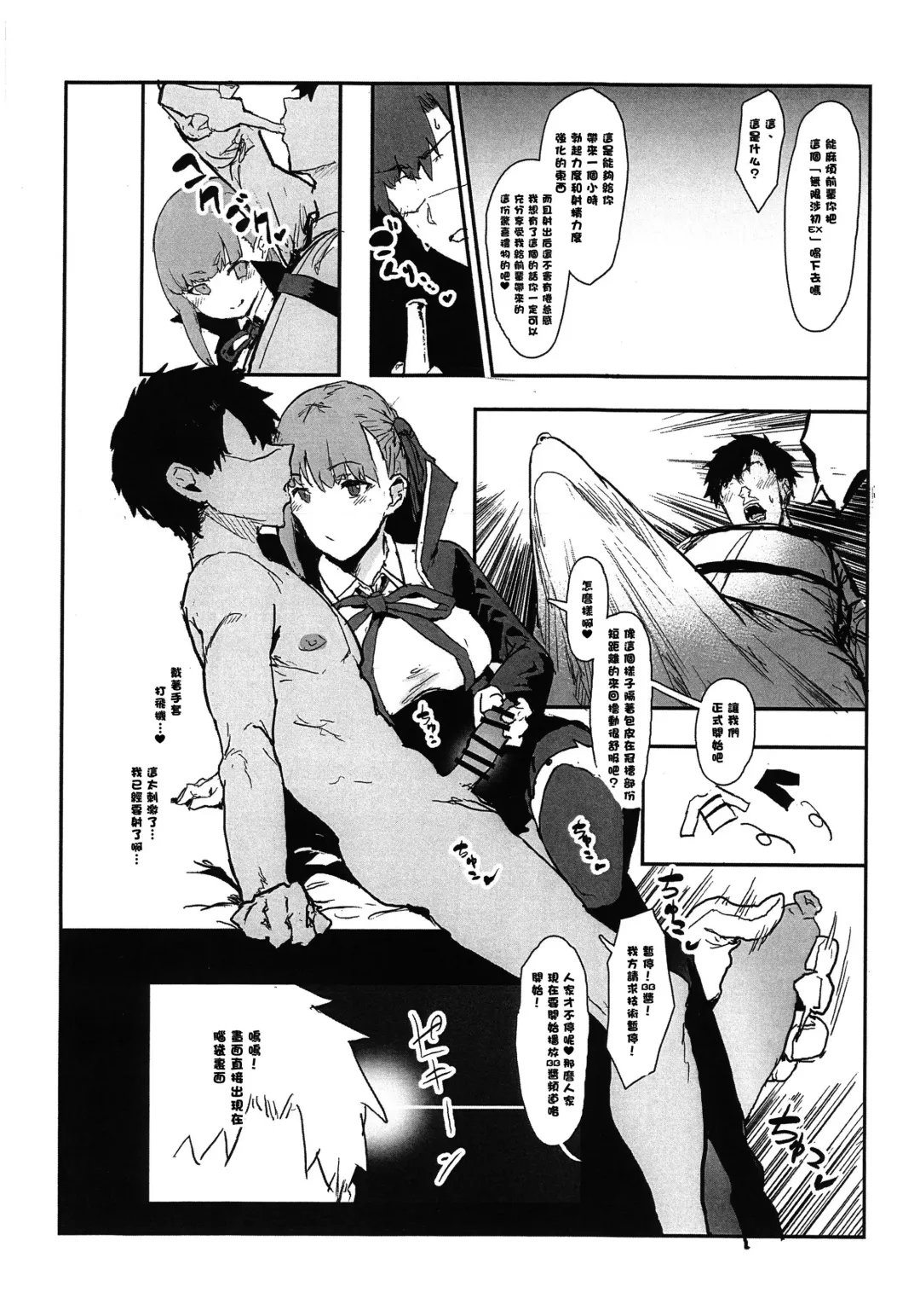 [Oosawara Sadao] BB-chan no Netorase Eizou o Minagara OnaSuppo Shite Morau Hon Fhentai - Page 3