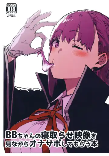 Read [Oosawara Sadao] BB-chan no Netorase Eizou o Minagara OnaSuppo Shite Morau Hon - Fhentai