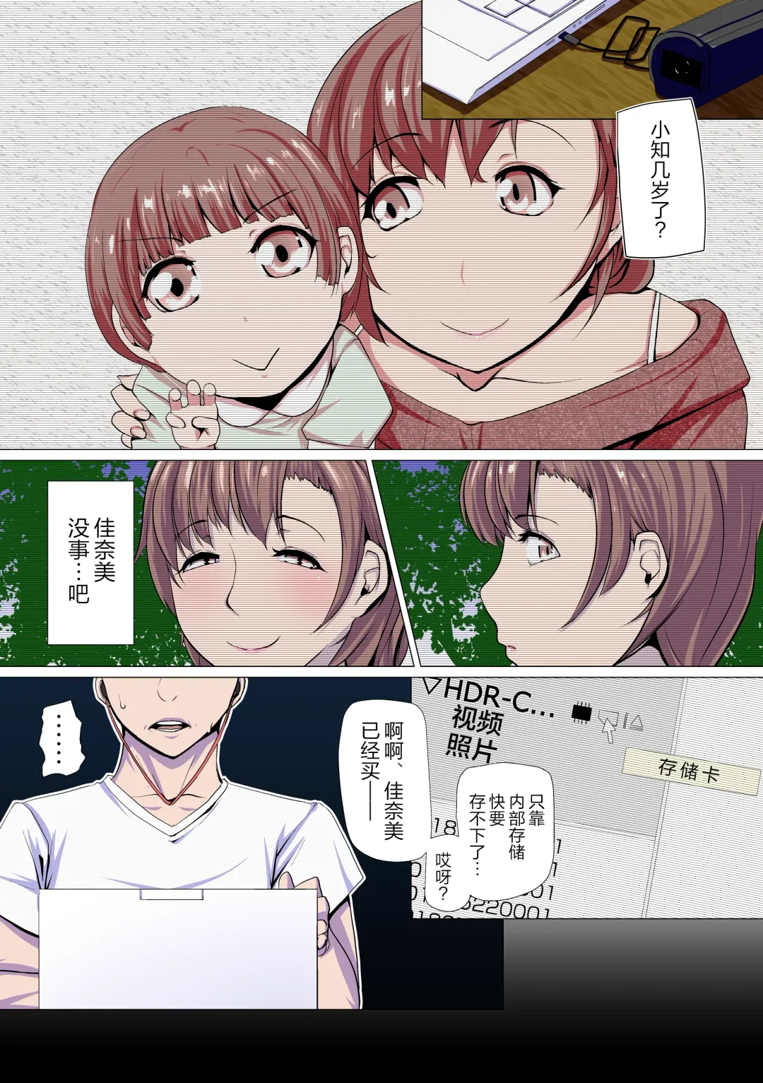 Oku-sama wa Aitsu no Niku Onaho ni Narimashita Fhentai - Page 20