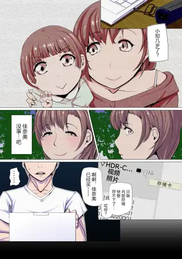 Oku-sama wa Aitsu no Niku Onaho ni Narimashita Fhentai - Page 20