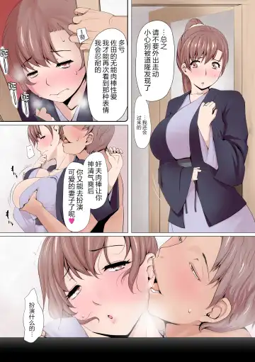 Oku-sama wa Aitsu no Niku Onaho ni Narimashita Fhentai - Page 33