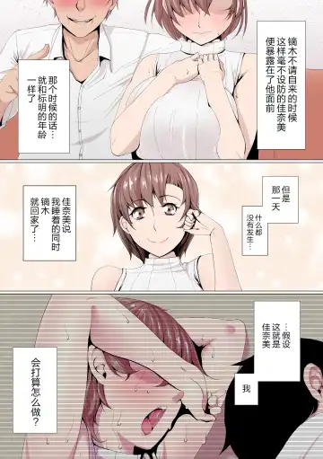 Oku-sama wa Aitsu no Niku Onaho ni Narimashita Fhentai - Page 9