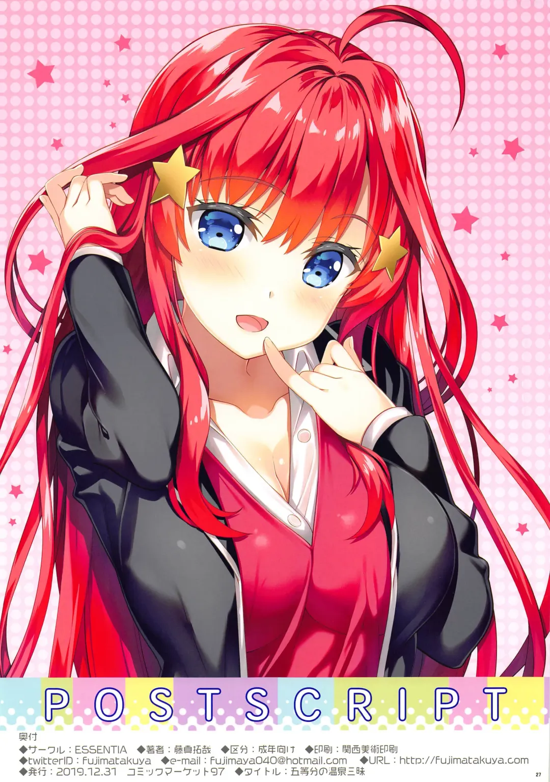 [Fujima Takuya] Gotoubun no Onsen Zanmai Fhentai - Page 26