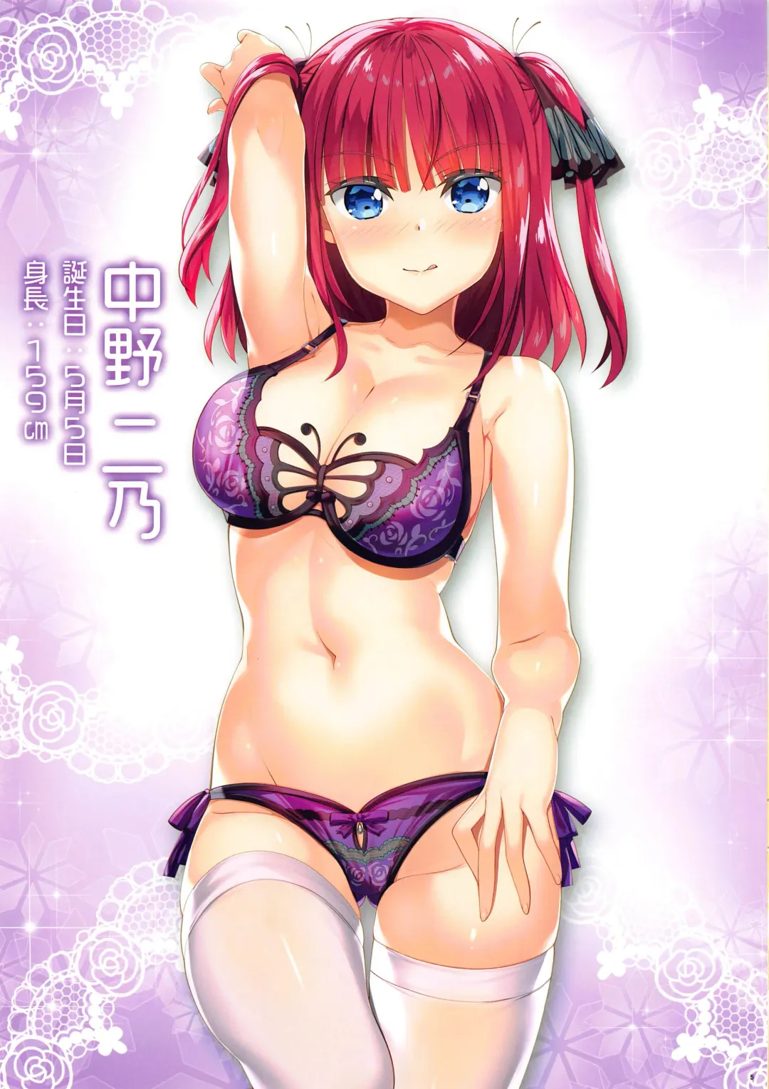 [Fujima Takuya] Gotoubun no Onsen Zanmai Fhentai - Page 5