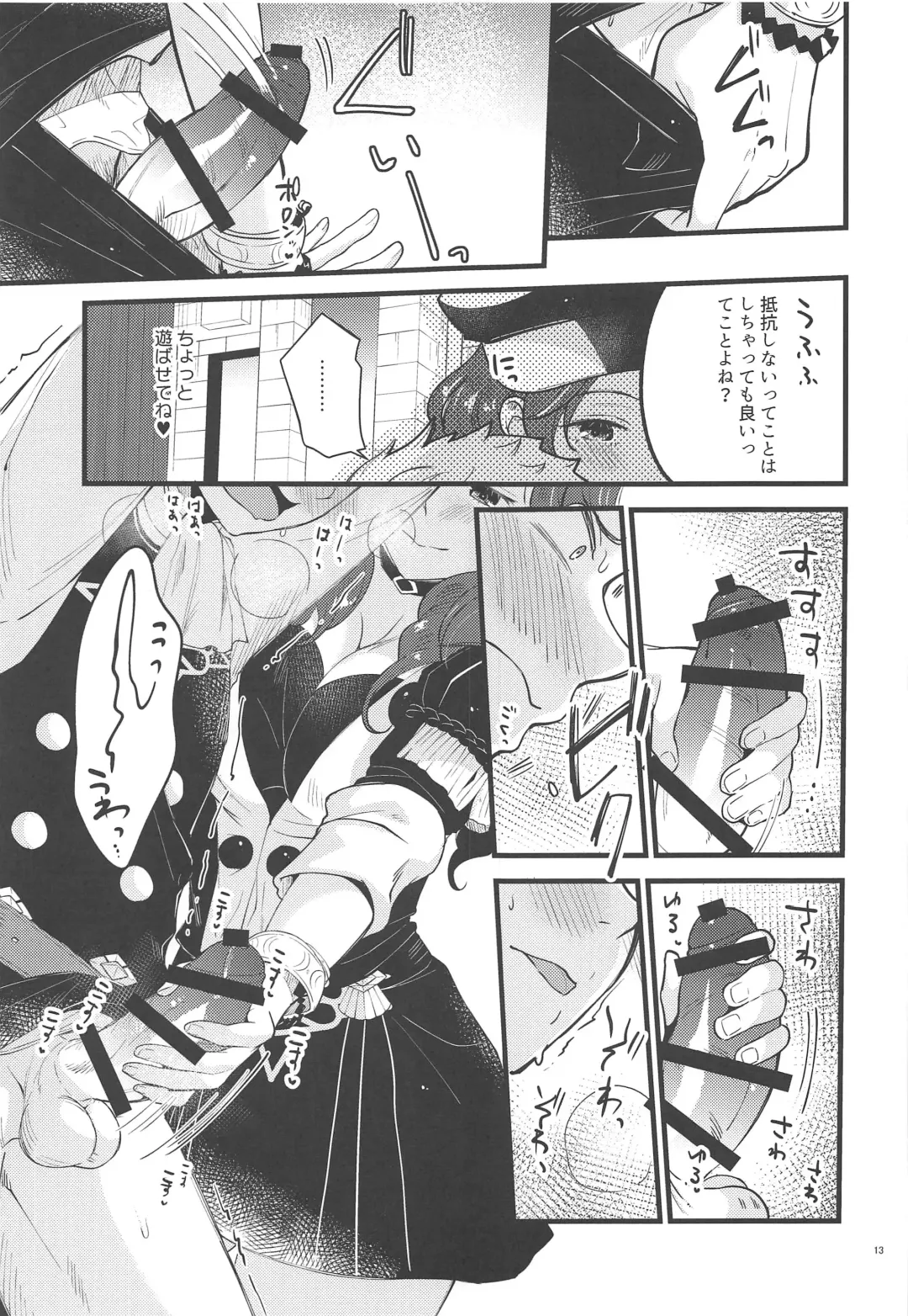 [Kh] Utahime-sama wa Ijimekko Fhentai - Page 12