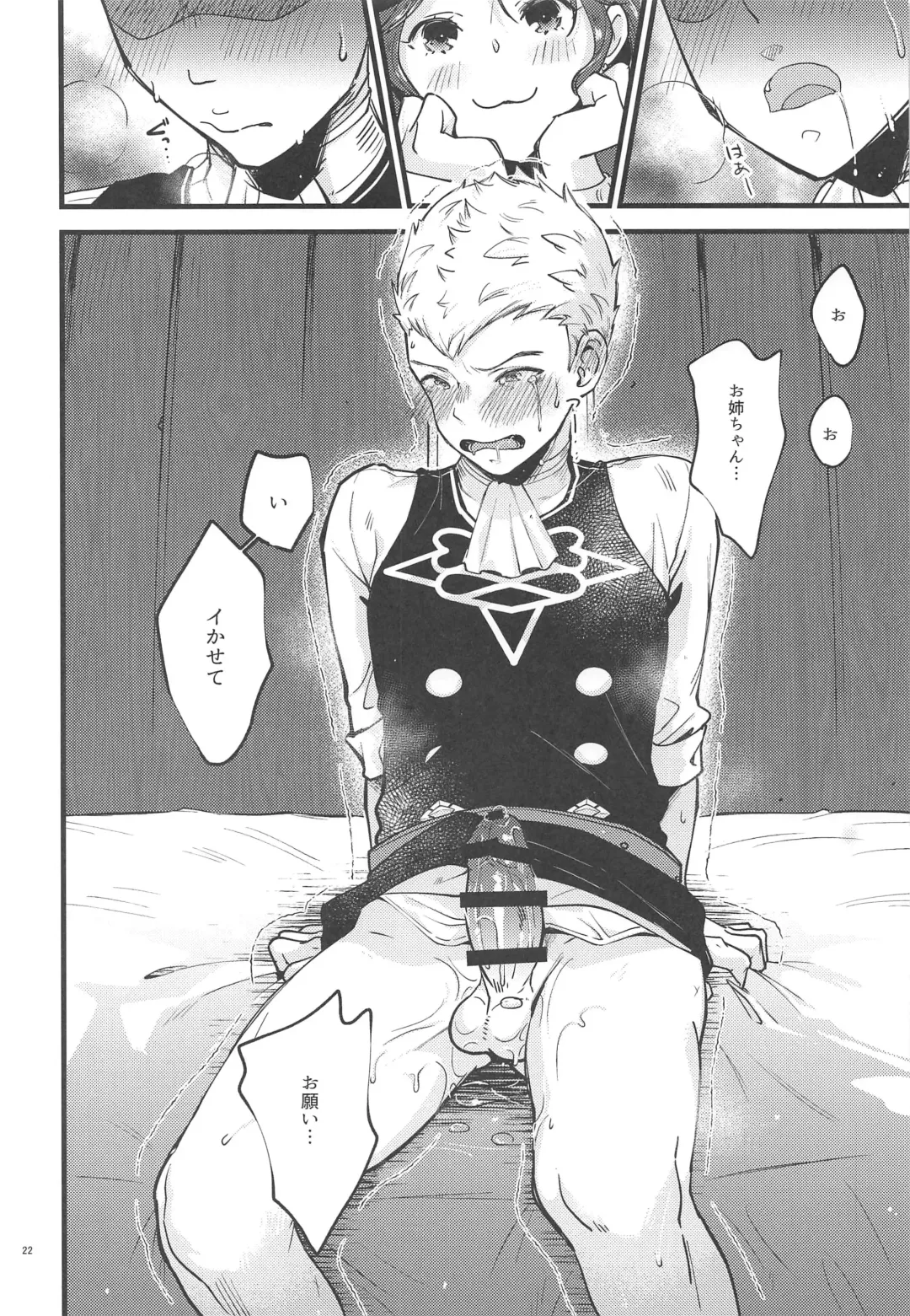 [Kh] Utahime-sama wa Ijimekko Fhentai - Page 21