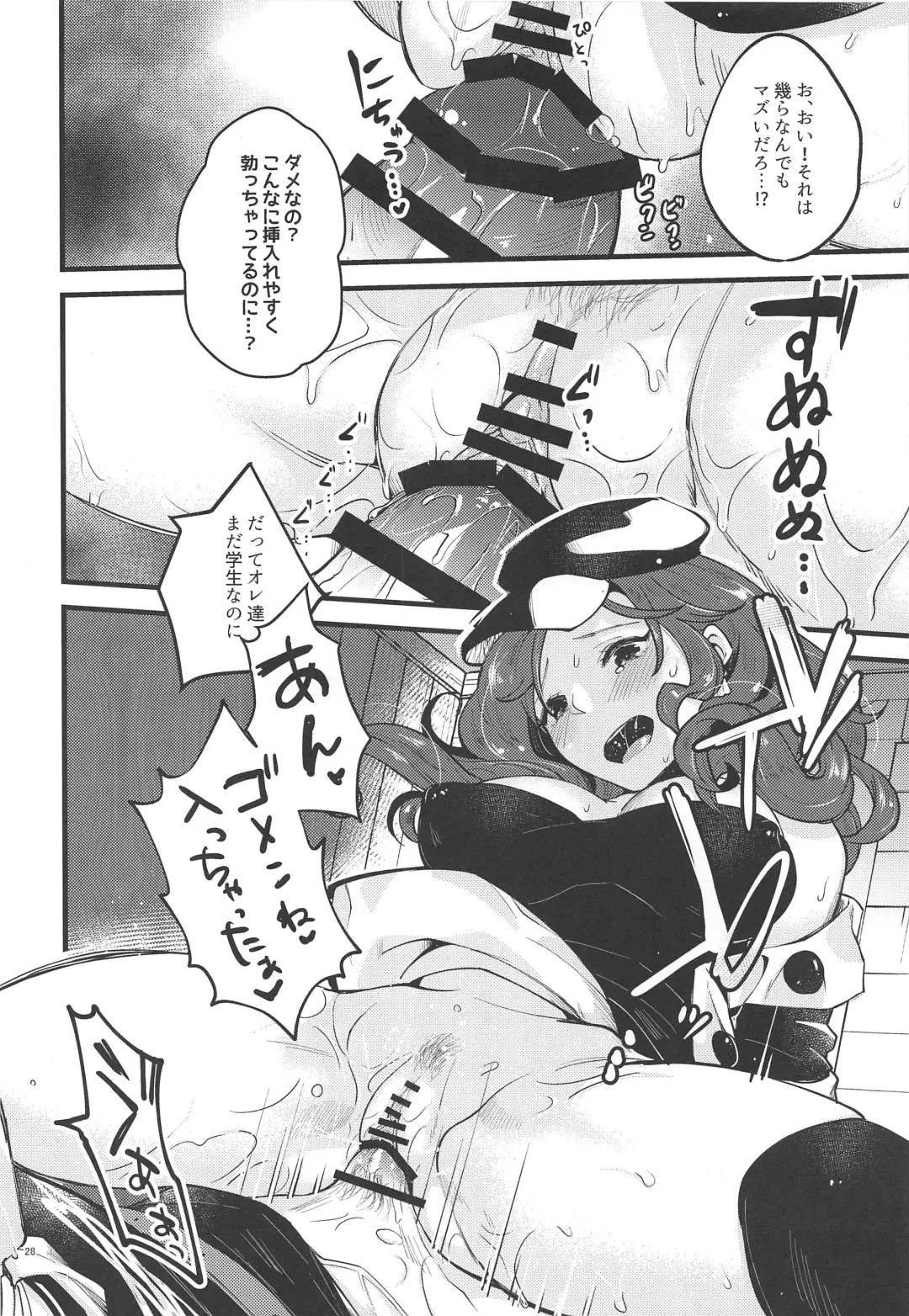 [Kh] Utahime-sama wa Ijimekko Fhentai - Page 27