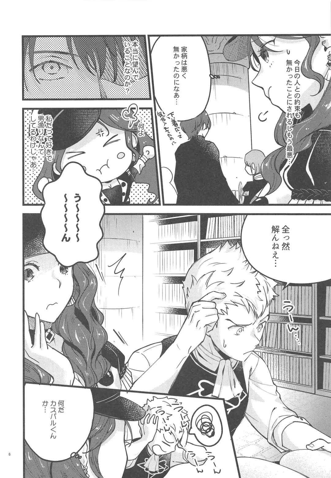 [Kh] Utahime-sama wa Ijimekko Fhentai - Page 5