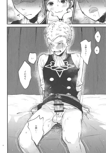 [Kh] Utahime-sama wa Ijimekko Fhentai - Page 21