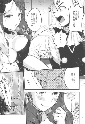 [Kh] Utahime-sama wa Ijimekko Fhentai - Page 8
