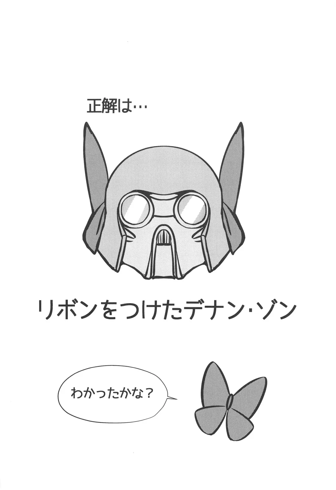 [Kamelie] Asakaze to Sugosu Asa Fhentai - Page 15