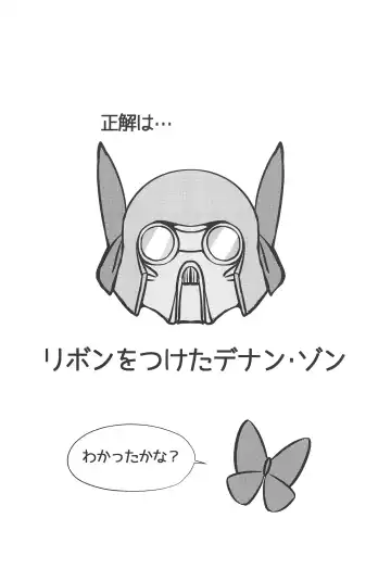 [Kamelie] Asakaze to Sugosu Asa Fhentai - Page 15