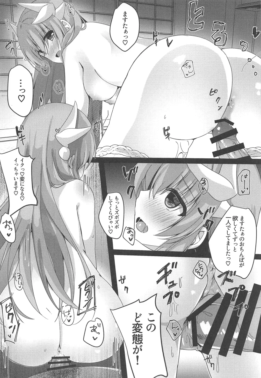 [Nanahachi] Osake wa 20 Lv ni Natte kara Fhentai - Page 15