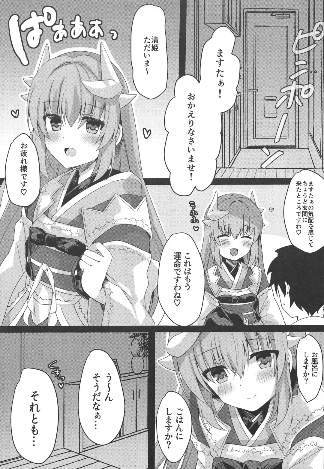 [Nanahachi] Osake wa 20 Lv ni Natte kara Fhentai - Page 4