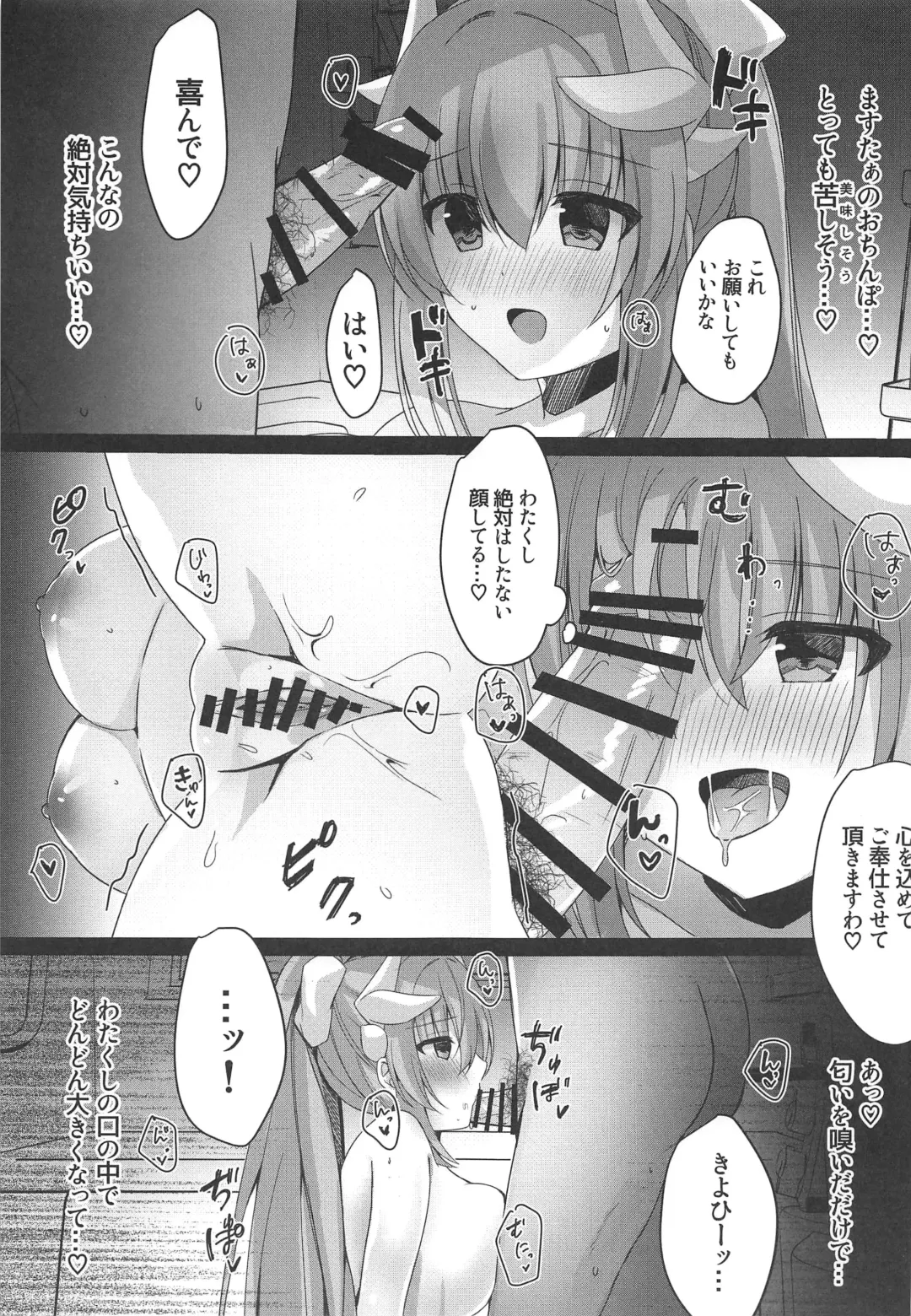 [Nanahachi] Osake wa 20 Lv ni Natte kara Fhentai - Page 6