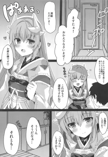 [Nanahachi] Osake wa 20 Lv ni Natte kara Fhentai - Page 4