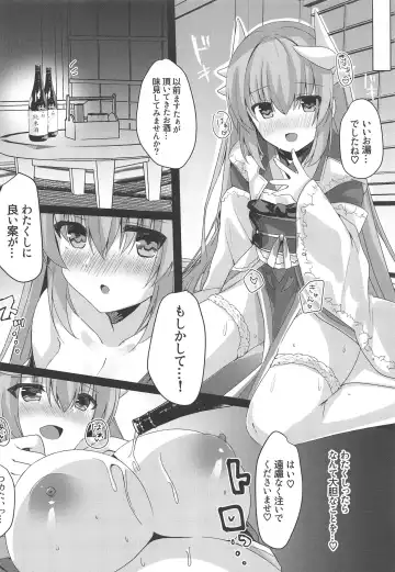 [Nanahachi] Osake wa 20 Lv ni Natte kara Fhentai - Page 9