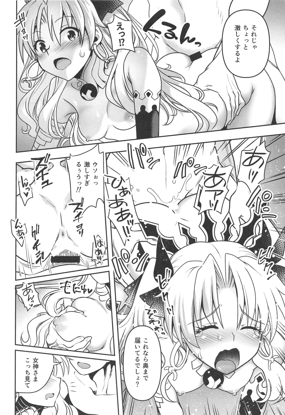 [Uran] All Night Romance Fhentai - Page 11