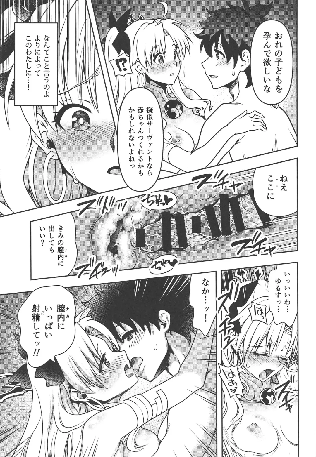 [Uran] All Night Romance Fhentai - Page 14