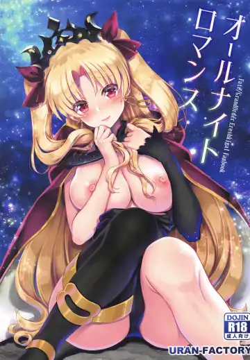 Read [Uran] All Night Romance - Fhentai