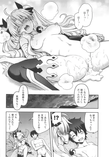 [Uran] All Night Romance Fhentai - Page 19